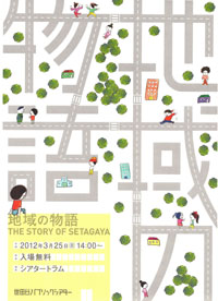 chiiki14present