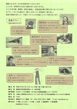 wakamono02